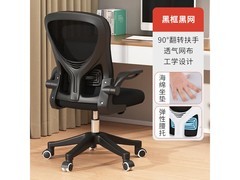 苡茉人体工学电脑椅74元
