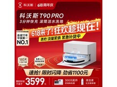 科沃斯 T90 Pro 白自动上下水版低至 3193 元