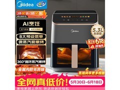 美的5.3L空气炸锅，京东特惠低至176元