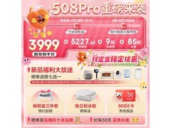 美的可爱多508Pro冰箱503升