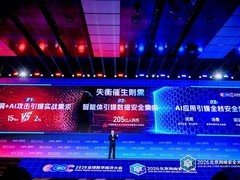 齐向东：AI时代，三类安全需求集中爆发