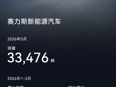 赛力斯5月新能源销量3.35万辆，问界M9新上市首小时订单破万