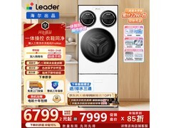 Leader懒人ProMax三筒洗鞋机