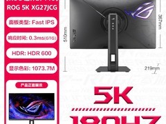 华硕ROG绝神27Pro 5K电竞显示器直降2600