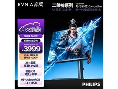 飞利浦弈威27M2G5800显示器低至3995元