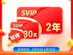 夸克网盘SVIP 2年卡171元