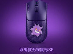 雷蛇宝可梦耿鬼联名鼠标立减159元