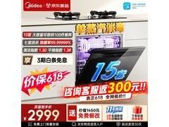 美的蒸汽消毒洗碗机2699