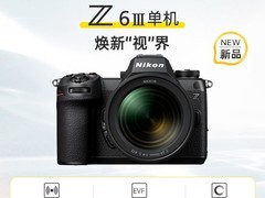 尼康Z63相机直降7800元，到手11199包邮