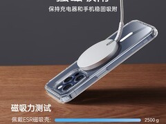 亿色QI2认证苹果15W磁吸无线充电器25元