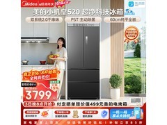 美的520升冰箱大促，低至3347元
