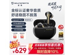 泥炭AI降噪蓝牙耳机立减，629元带回家