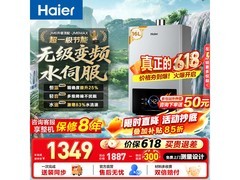 海尔16L燃气热水器京东大促，低至910元