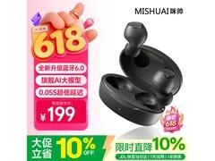 咪帅辰夜黑降噪耳机，京东直降低至219元