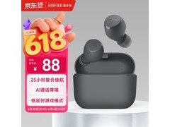 漫步者X3 Air耳机特惠，到手仅77.96元