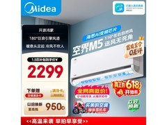 美的可爱多空调大促，到手低至1850元