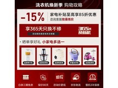 小天鹅水魔方洗衣机10kg直降645元