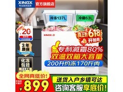 星星200GE双温冰柜，到手价低至687元