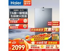 海尔16L燃气热水器直降千元
