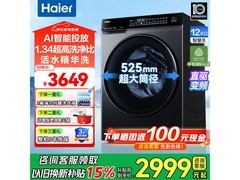 海尔云溪4单洗洗衣机2727元