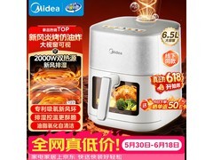 美的6L新风炎烤空气炸锅低至315元