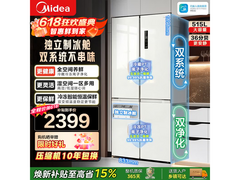 美的515L风冷冰箱，优惠购低至2376元