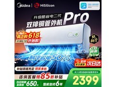 美的酷省电二代Pro空调1.5匹