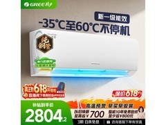 格力云锦三代1匹空调热卖，到手2786元