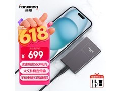 梵想P106 1TB移动固态硬盘直降240元