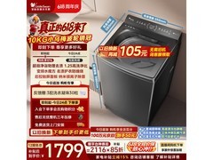 小天鹅10kg水魔方洗衣机，低至1545元