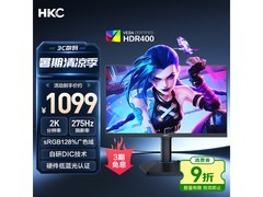 HKC巡航Q5显示器，京东直降119元