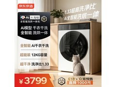 京东京造洗烘一体机，到手仅2986元
