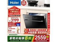 海尔12套嵌入式洗碗机，京东到手3763元