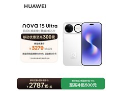 华为nova 15 Ultra 512GB零度白直降！