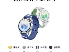 2026年毕业送礼智能手表怎么选？这几款千元档适配不同预算