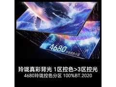 海信小墨100E5S-PRO电视钜惠