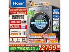 海尔小红花洗烘一体机2499元