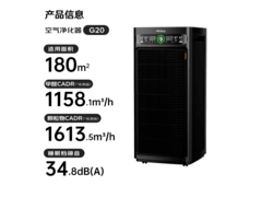 舒乐氏G20空气净化器钜惠