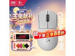中秋罗技gpw2金刚鼠标低至527元