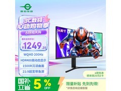 泰坦军团C34A1R+电竞显示器特惠