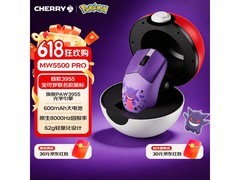 CHERRY MW5500 PRO百变怪三模轻量化鼠标