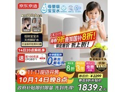 京东京造灵犀1200G净水器低至1398.99