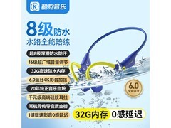 酷狗音乐 K8 骨传导耳机京东特惠 249.48 元