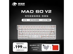 美加狮MAD 60 V2电竞键盘低至175元
