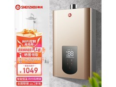 神州燃气热水器13L直降200