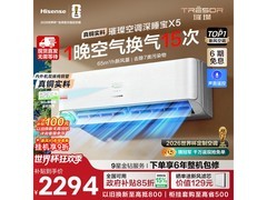 京东海信深睡宝X5空调1.5匹低至2286元
