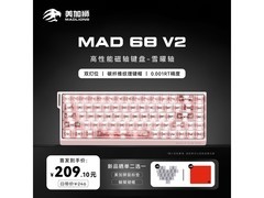美加狮MAD68 V2电竞键盘史低184.01