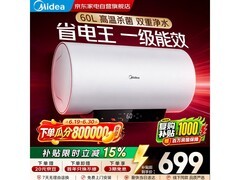 美的60升电热水器，到手仅699元！