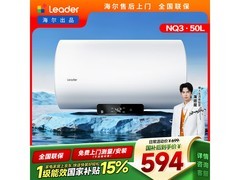Leader 50L 储水式电热水器低至 483.65 元
