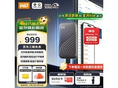 西部数据1TB移动固态硬盘以旧换新低至899